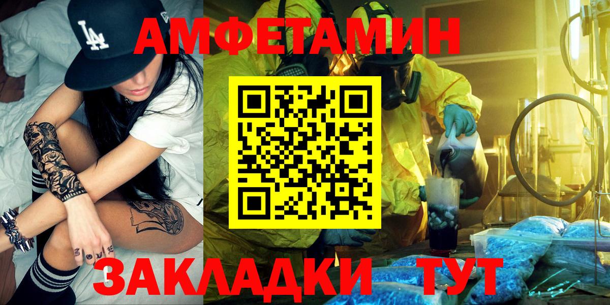 Лангепас  Amphetamine 98%  АМФЕТАМИН  Амфетамин  Вход с VPN 