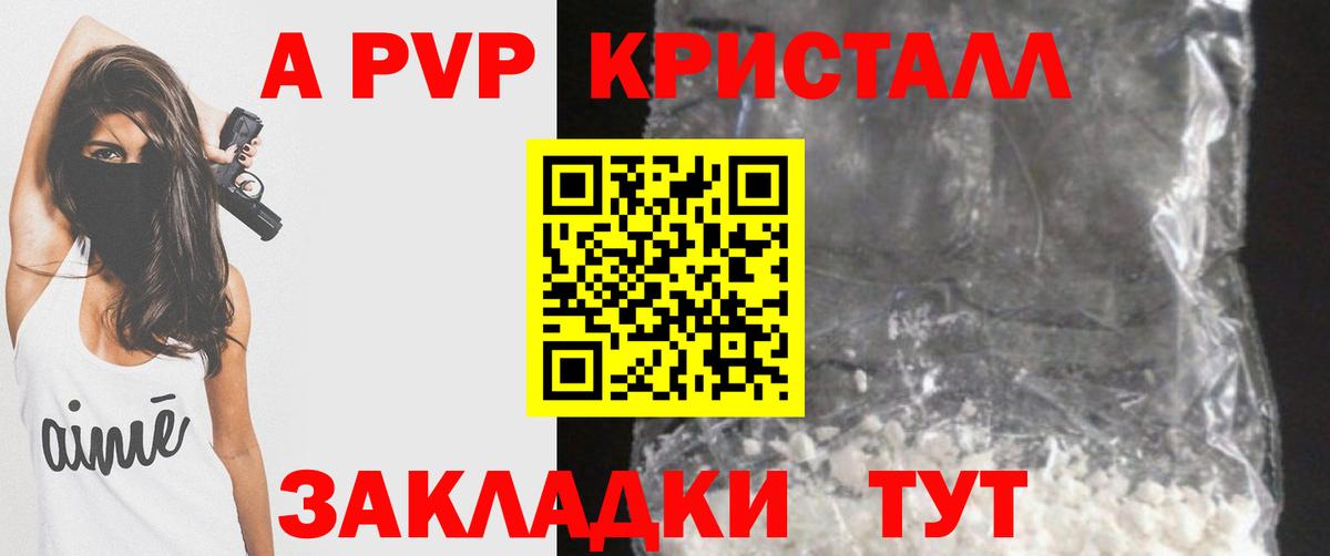 Alpha PVP крисы CK  Вход с VPN  A-PVP СК КРИС  Лангепас 