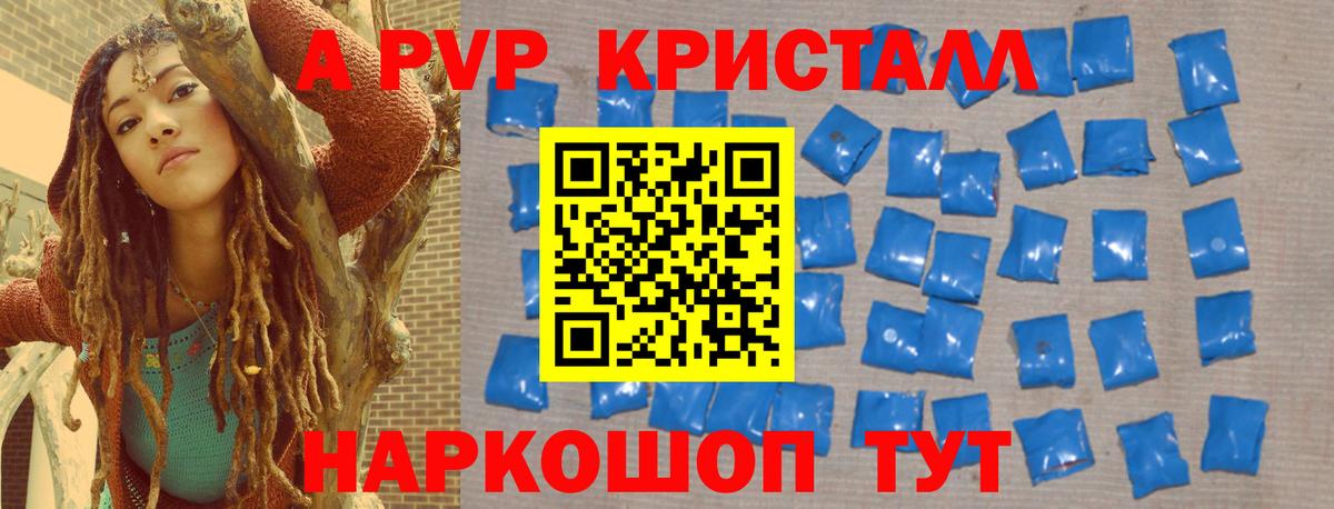 A PVP мука Лангепас