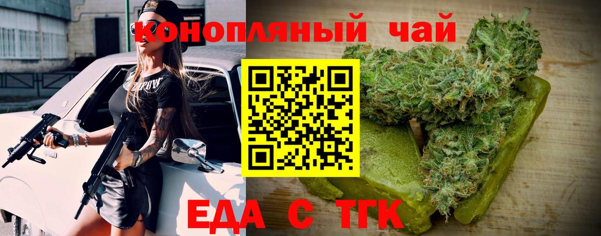 Печенье с ТГК конопля  Вход с VPN  Лангепас 