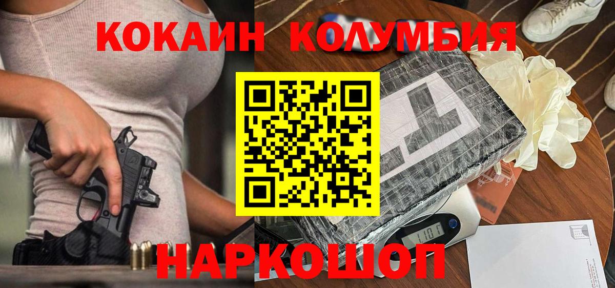 Cocaine FishScale Лангепас