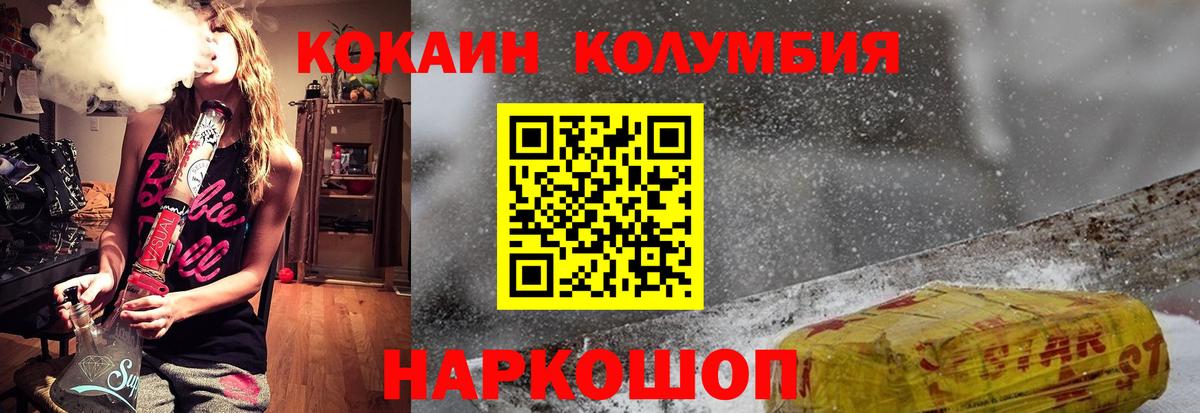 КОКАИН 99%  Вход с VPN  Cocaine FishScale  Лангепас 