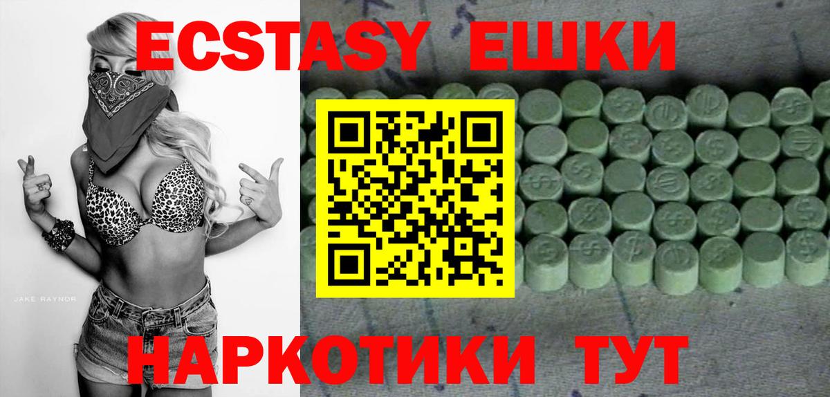 Ecstasy DUBAI  Вход с VPN  Лангепас  Экстази  Экстази круглые 