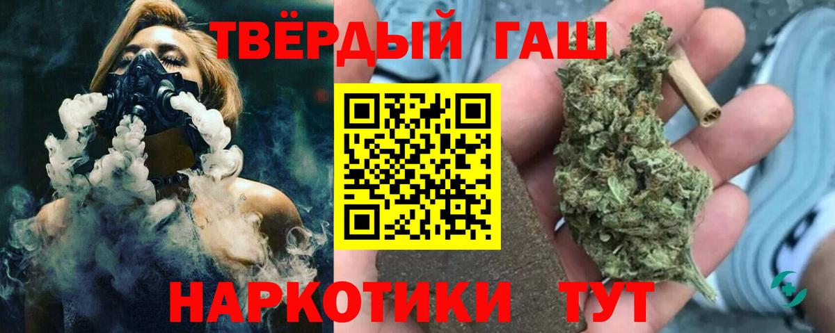 ГАШ хэш Лангепас