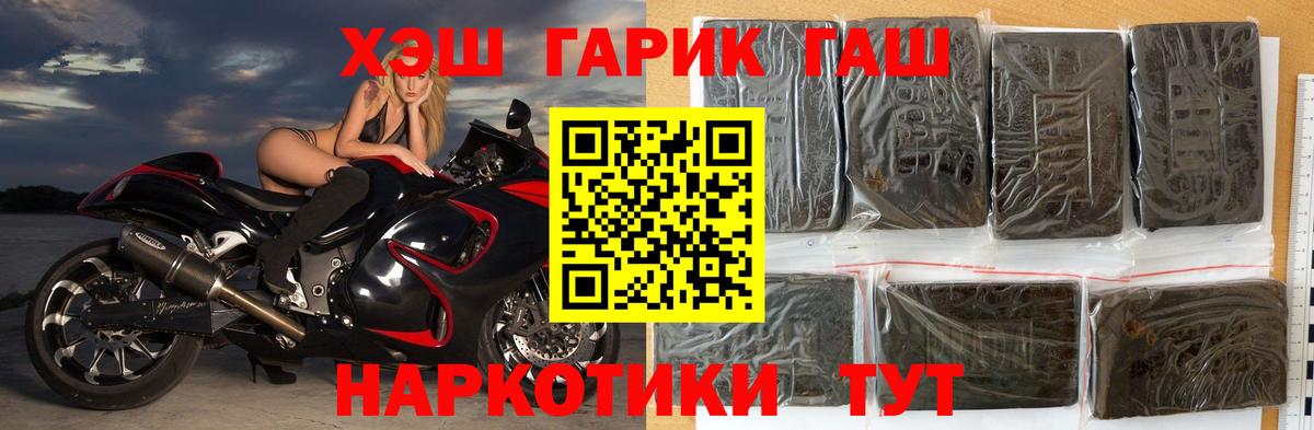 ГАШ индика сатива  Вход с VPN  где продают наркотики  ГАШ 40% ТГК  Лангепас 