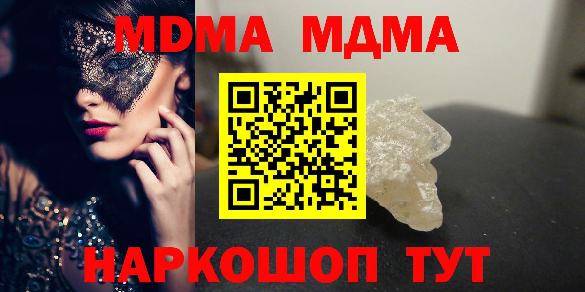 Лангепас  MDMA кристаллы  Вход с VPN 