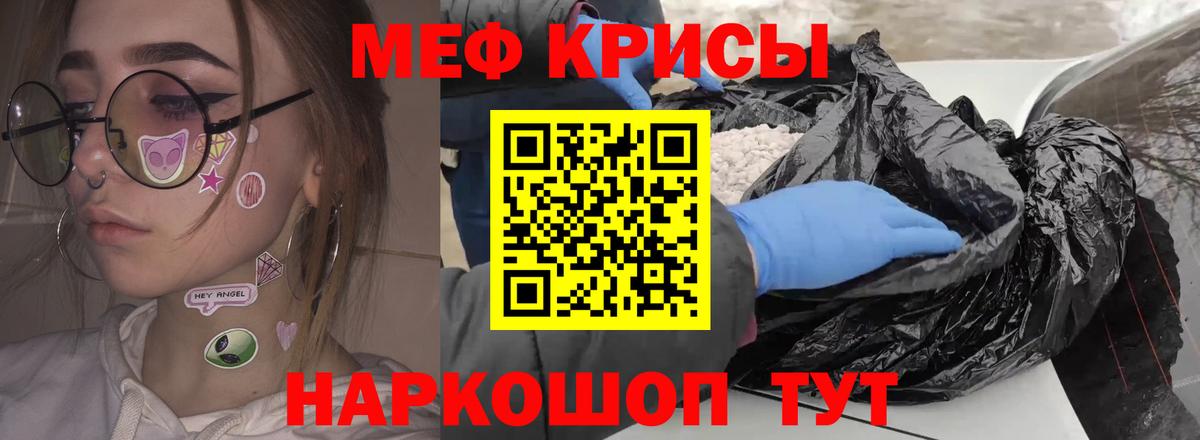Лангепас  МЯУ-МЯУ  Вход с VPN  Меф VHQ 