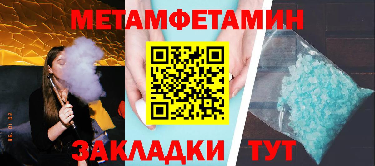 Первитин кристалл  Вход с VPN  Лангепас 