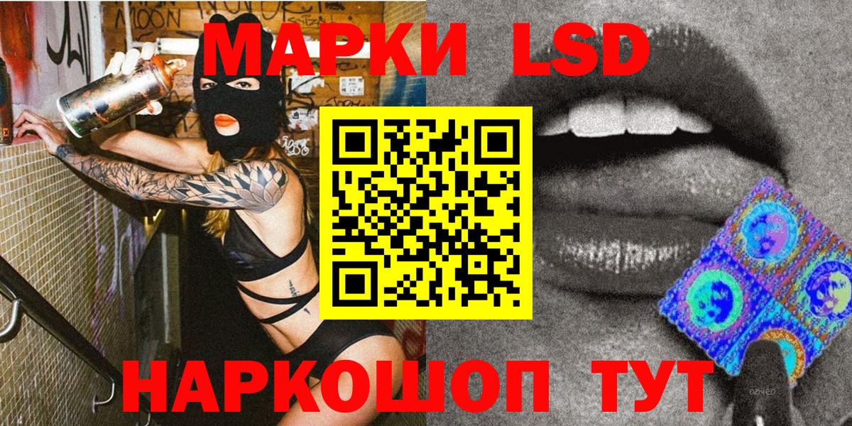Марки 25I-NBOMe 1,5мг Лангепас