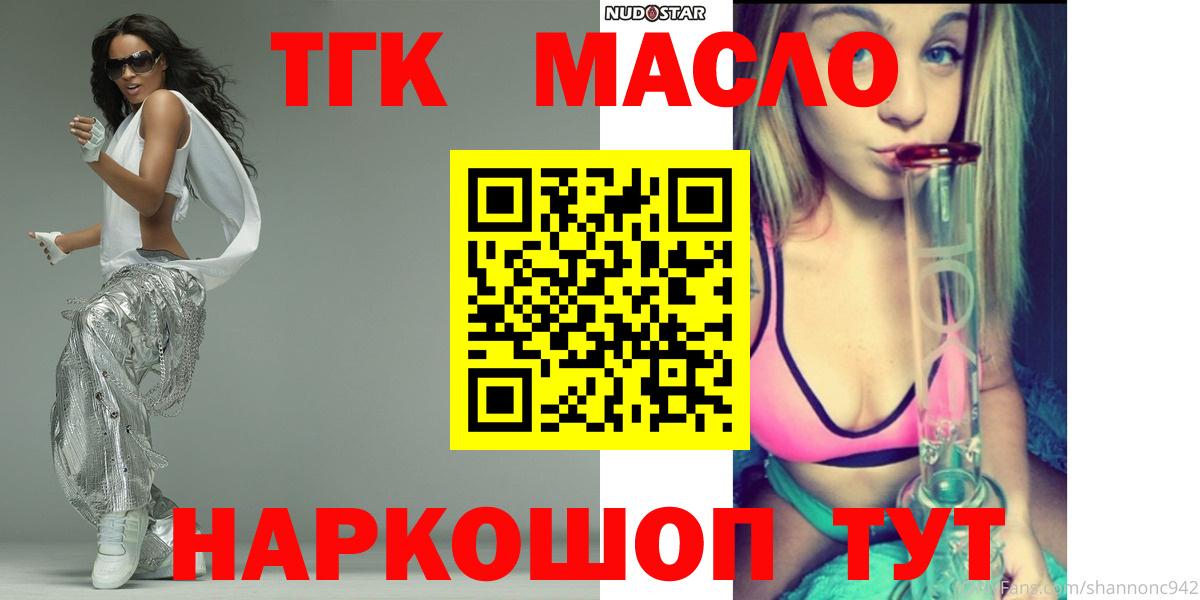 Лангепас  ТГК вейп  Дистиллят ТГК концентрат  Вход с VPN 